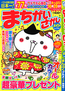 2024年7月号